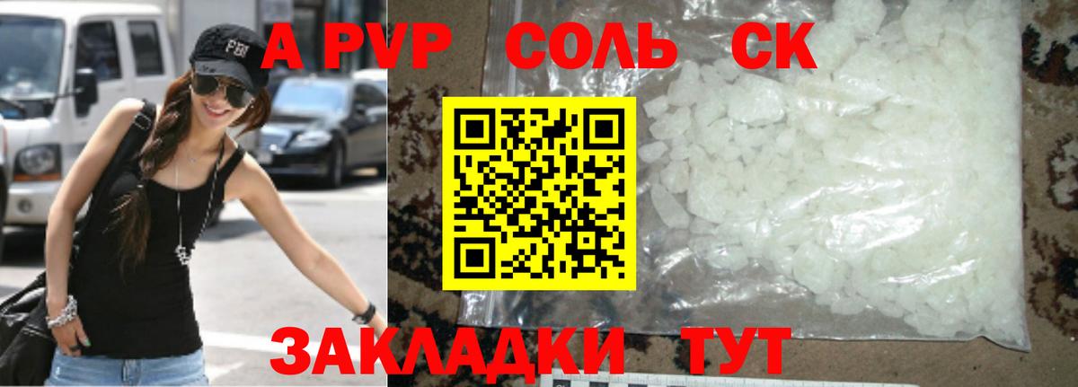 APVP СК КРИС Саянск