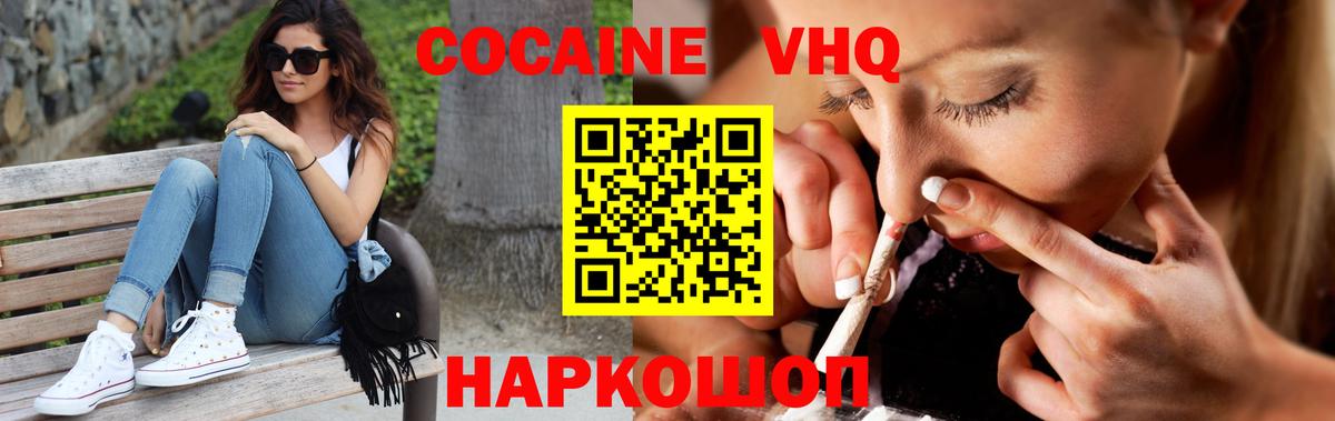 Cocaine FishScale  Кокаин  Саянск  Вход с VPN 