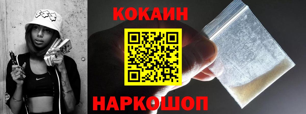 COCAIN Колумбийский Саянск