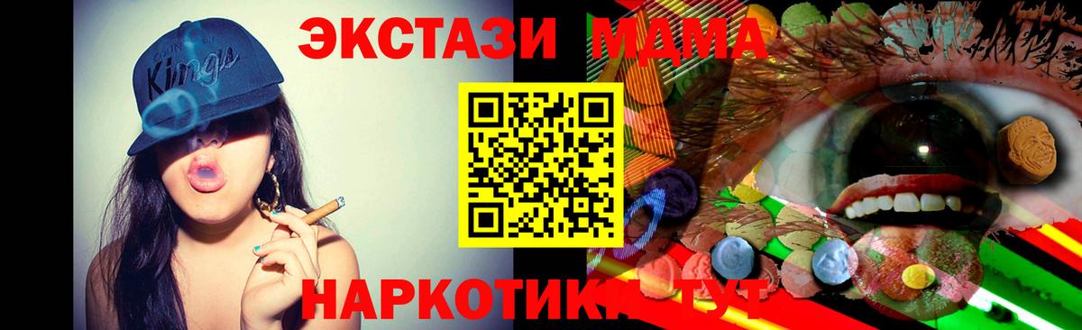 Ecstasy MDMA Саянск
