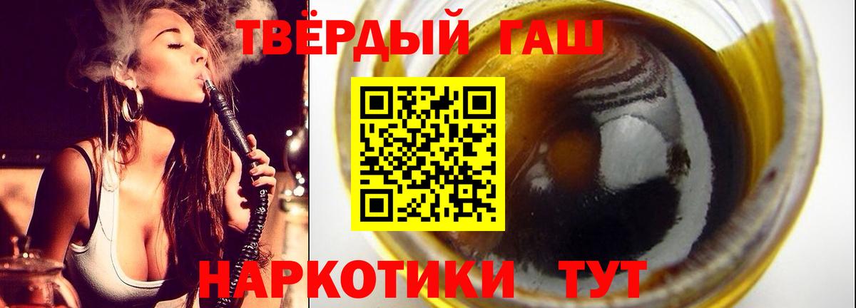 Гашиш  ГАШ индика сатива  ГАШИШ hashish  Вход с VPN  Саянск 