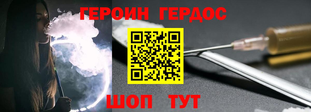 Саянск  Героин герыч  Вход с VPN 