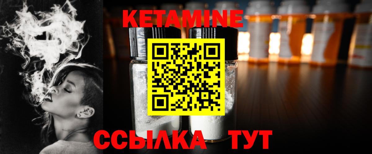 Кетамин ketamine Саянск
