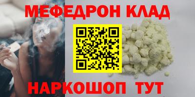 мефедрон VHQ Ставрополь