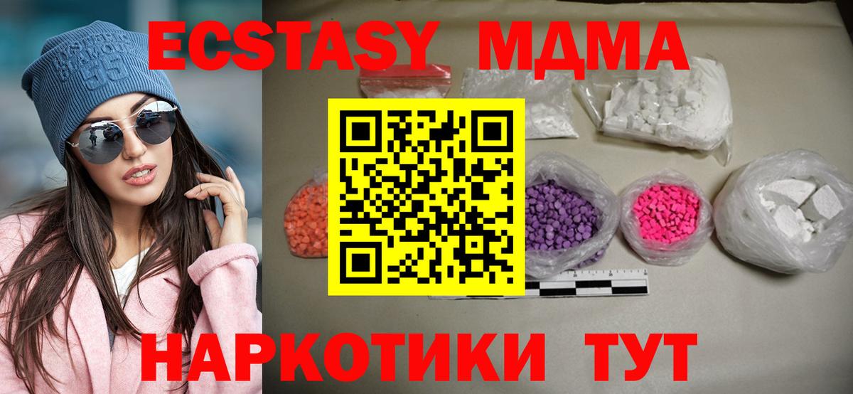 MDMA кристаллы  Вход с VPN  Саянск  MDMA VHQ 