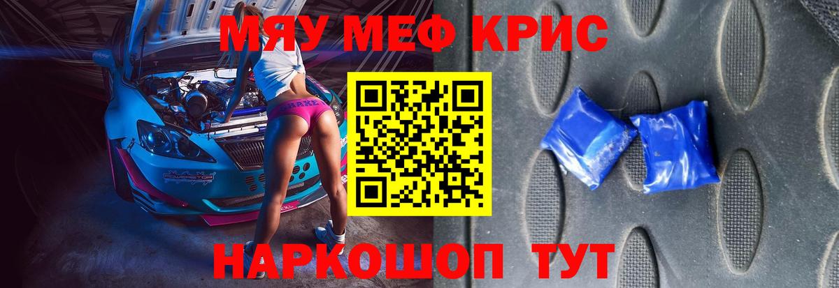 Мефедрон VHQ  Вход с VPN  МЯУ-МЯУ  Саянск 