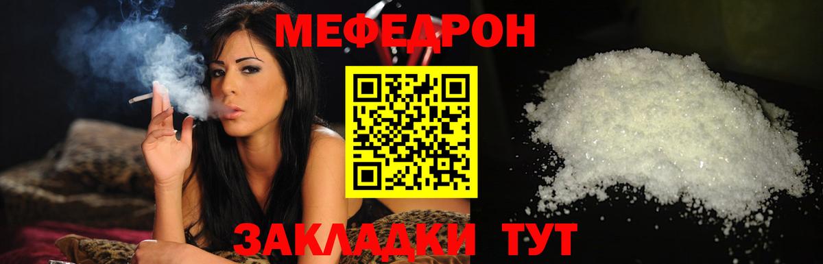 Мефедрон Саянск