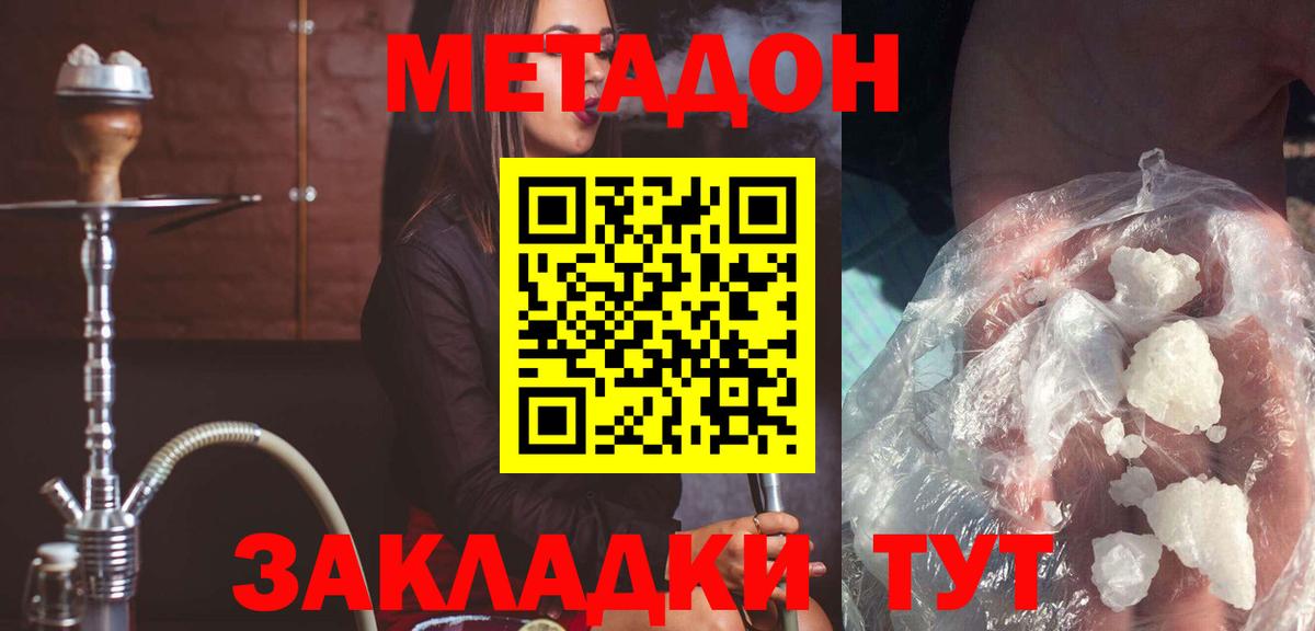 Метадон VHQ Саянск