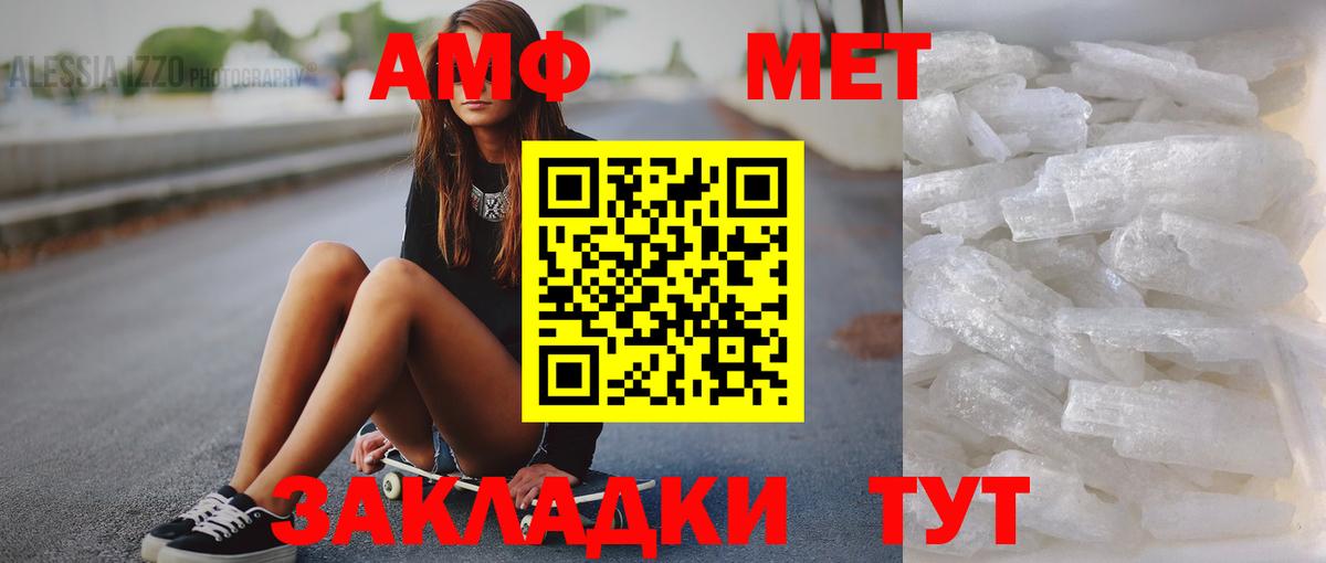 Метамфетамин Methamphetamine Саянск